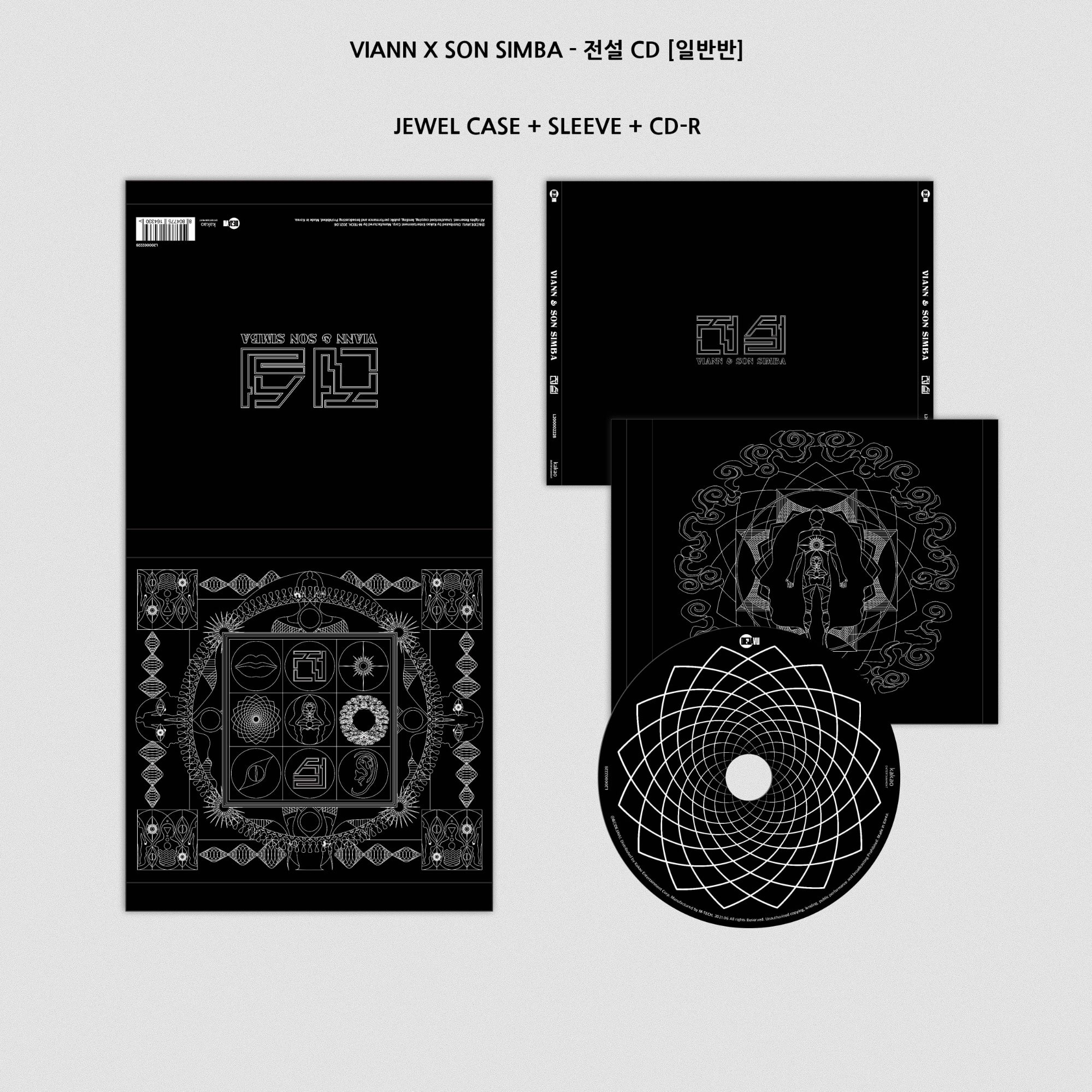 [일반반] Viann X Son Simba [전설] CD