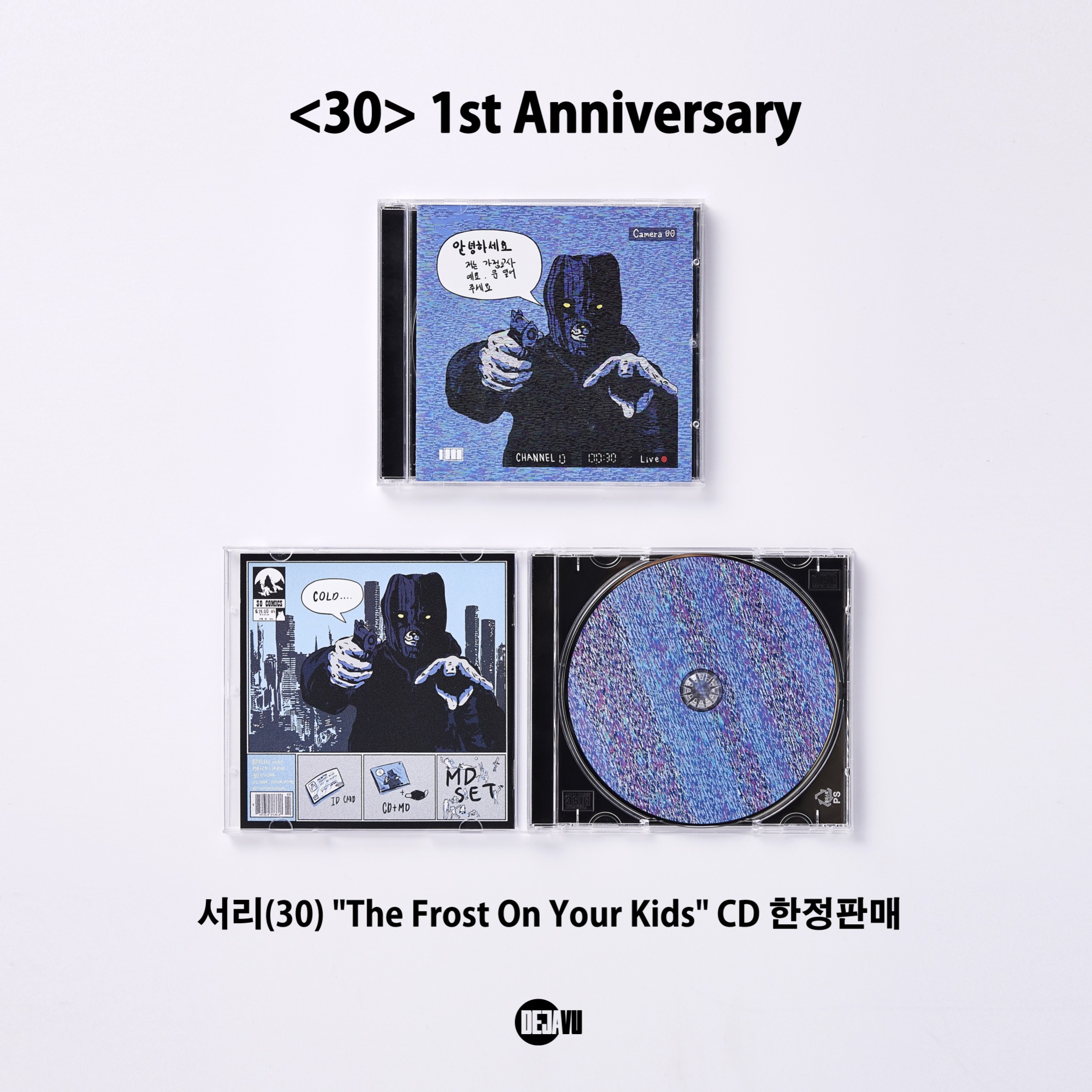 서리 (30) [THE FROST ON YOUR KIDS] CD